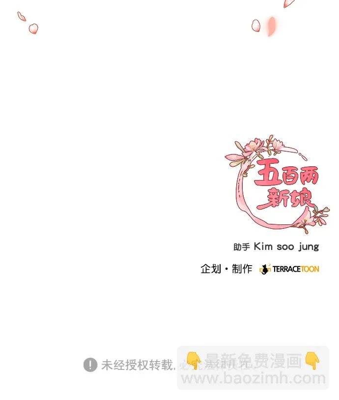 外传 04话 第82页