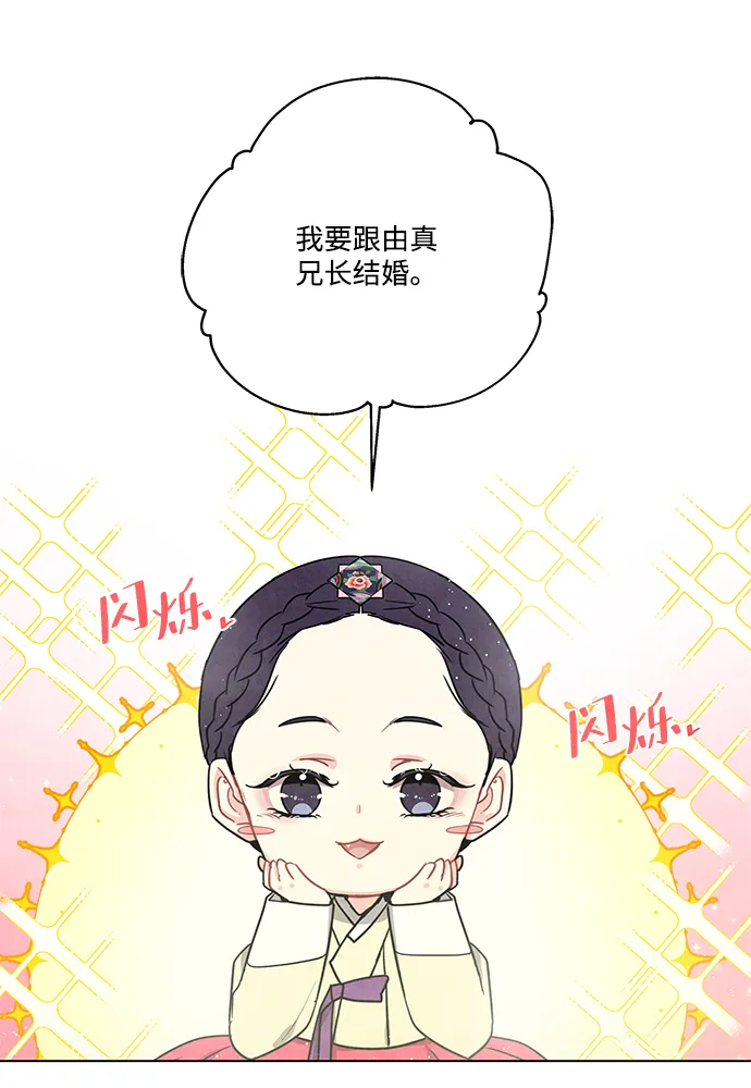 外传 03话 第2页