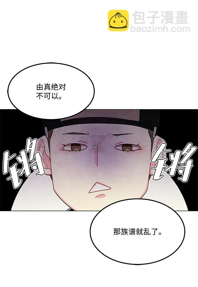 外传 03话 第3页