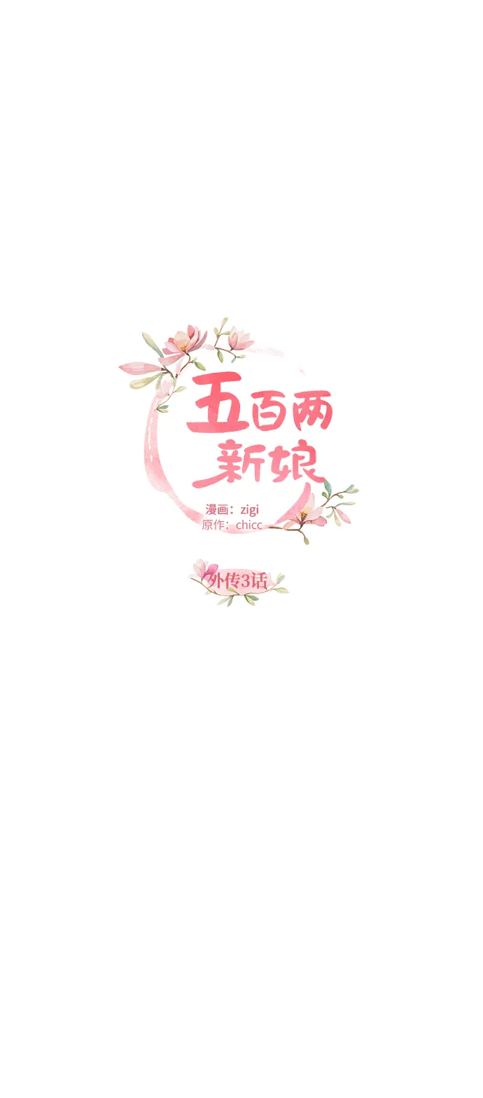 外传 03话 第4页