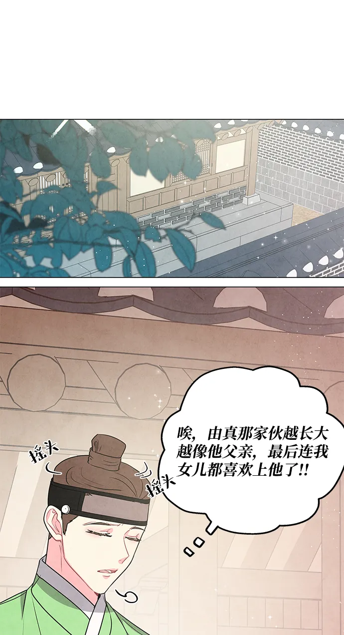 外传 03话 第5页