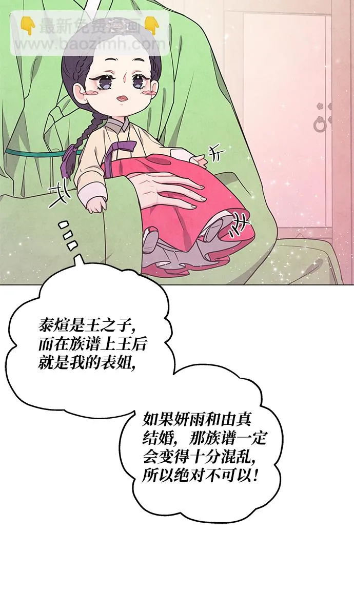 外传 03话 第6页