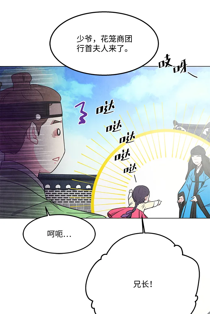 外传 03话 第7页