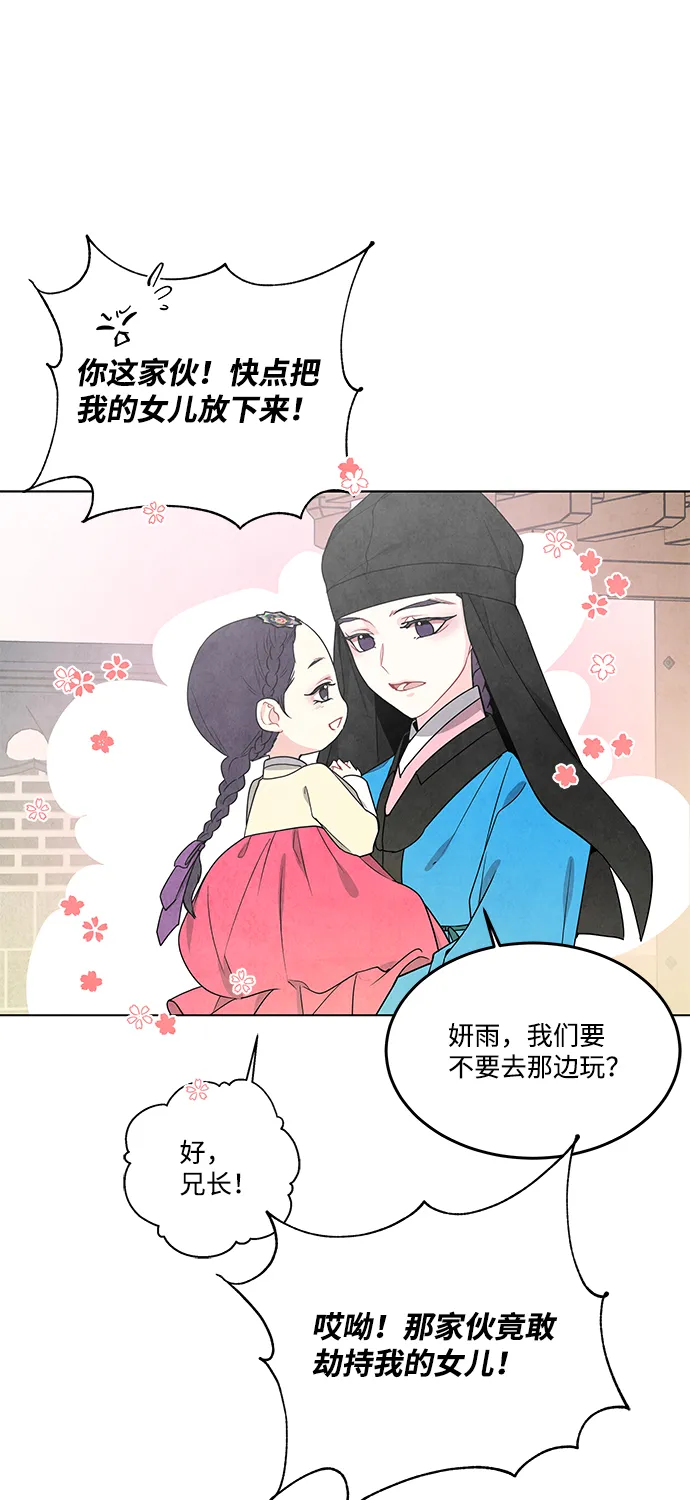 外传 03话 第9页