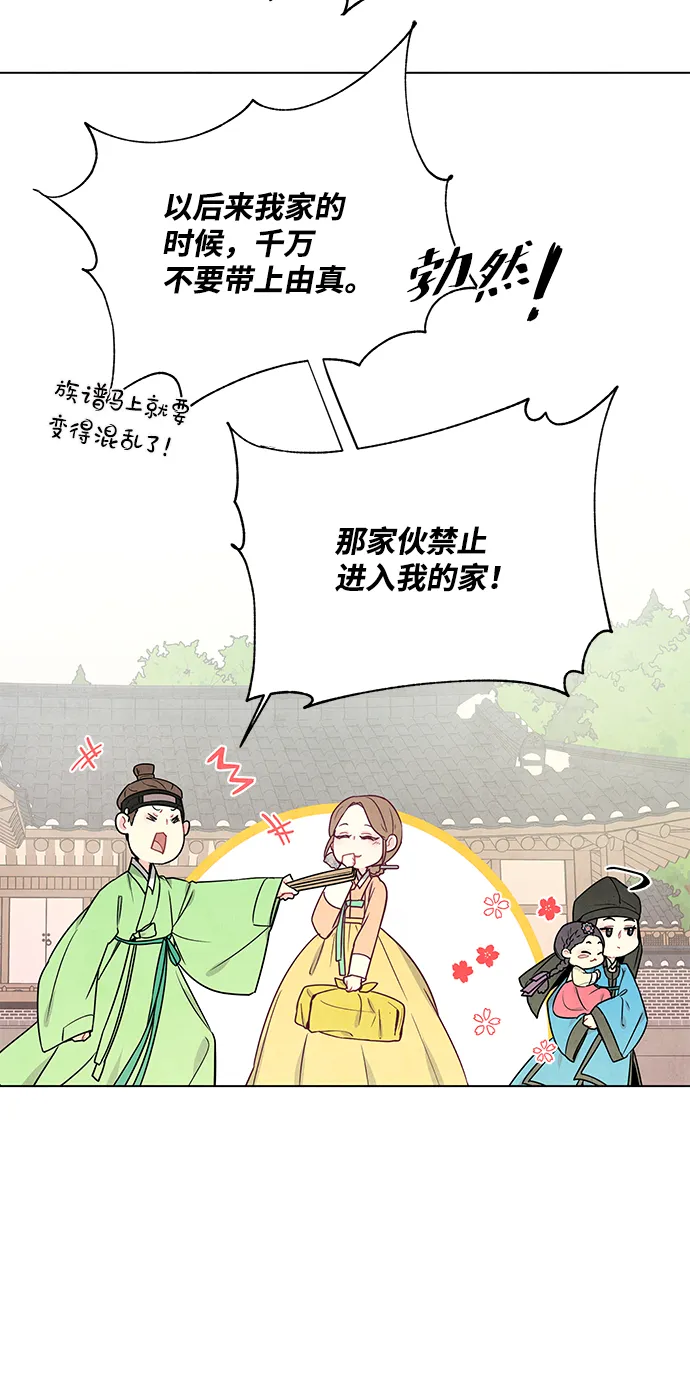 外传 03话 第10页