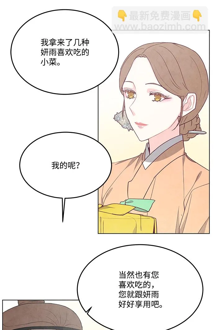 外传 03话 第11页