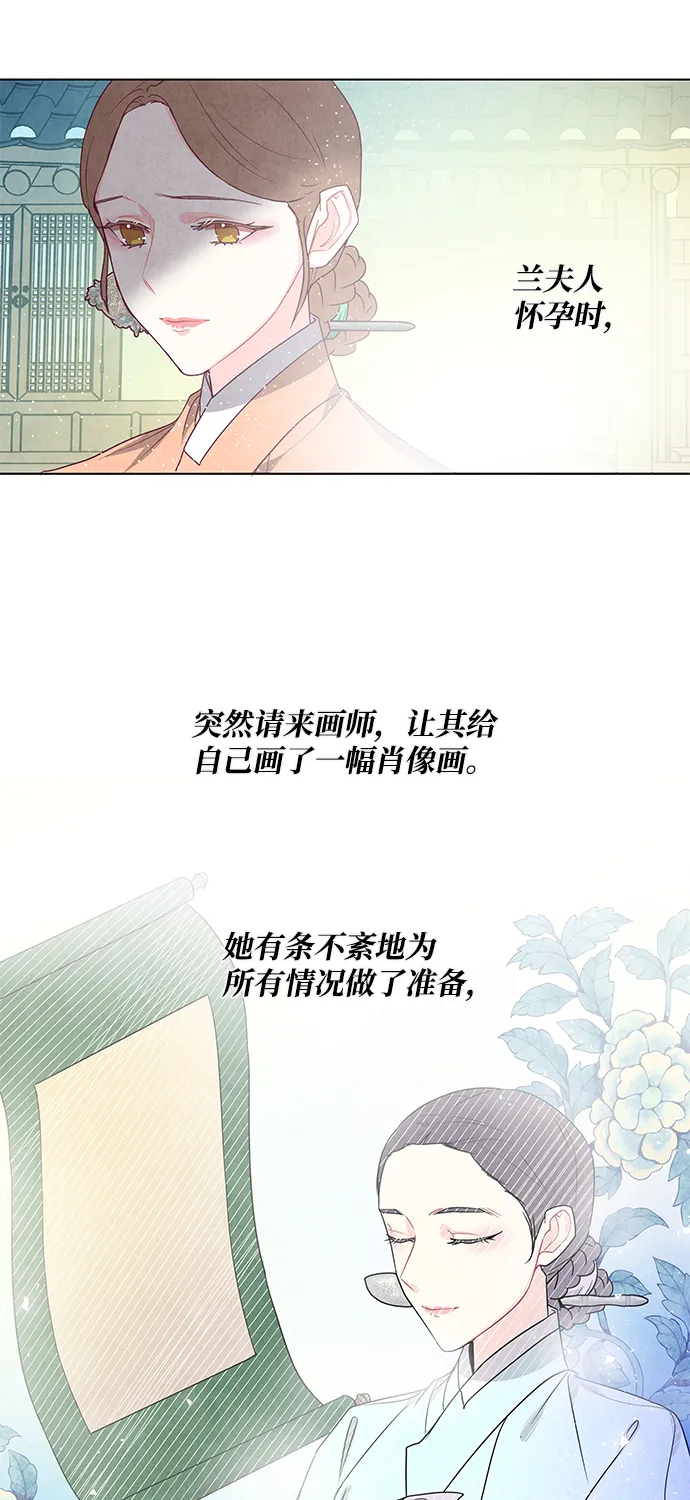 外传 03话 第13页