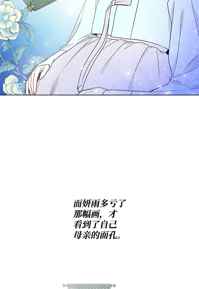 外传 03话 第14页