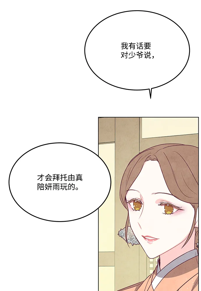 外传 03话 第17页