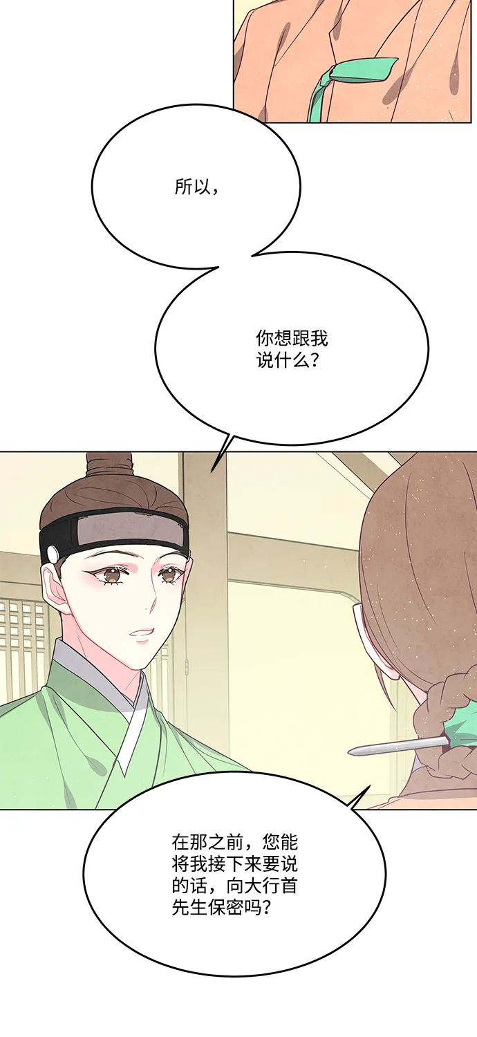 外传 03话 第18页