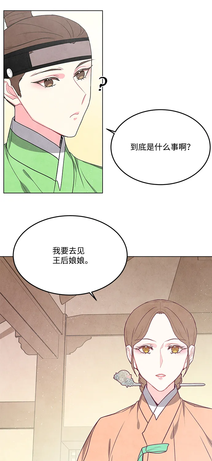 外传 03话 第19页