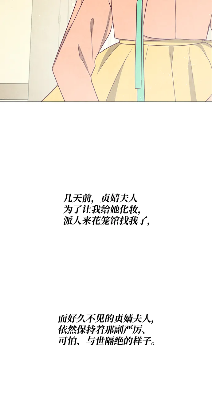 外传 03话 第20页