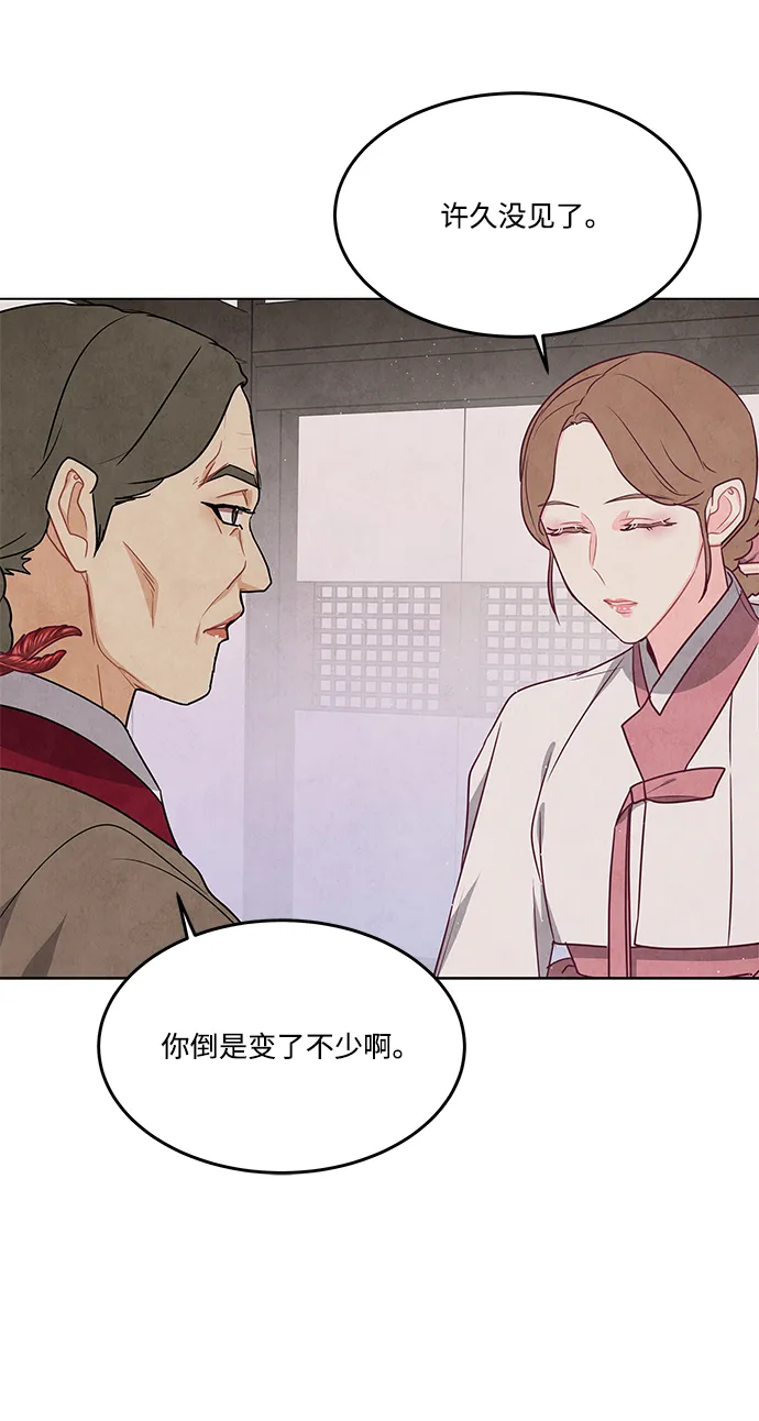 外传 03话 第21页