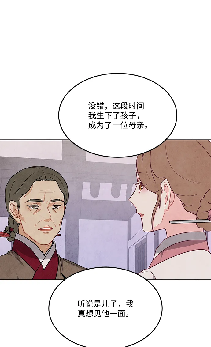 外传 03话 第22页