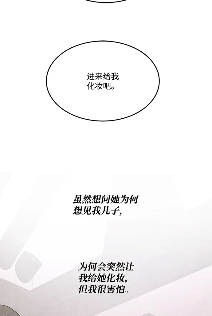 外传 03话 第23页