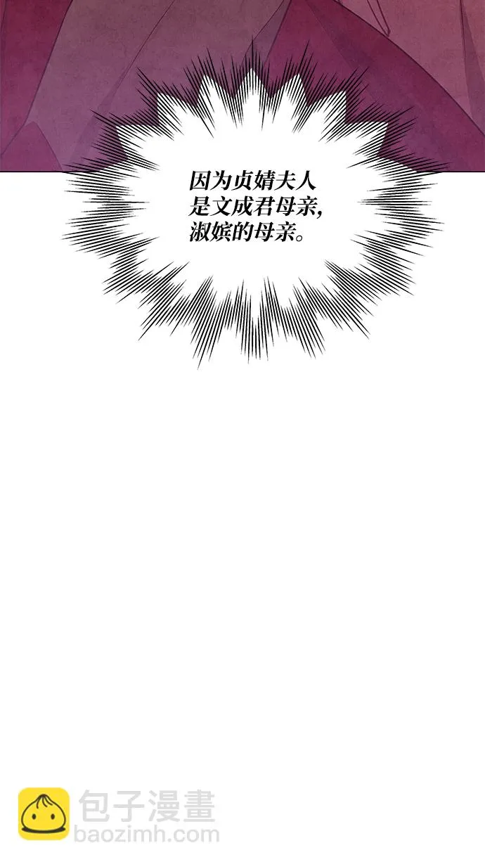外传 03话 第25页