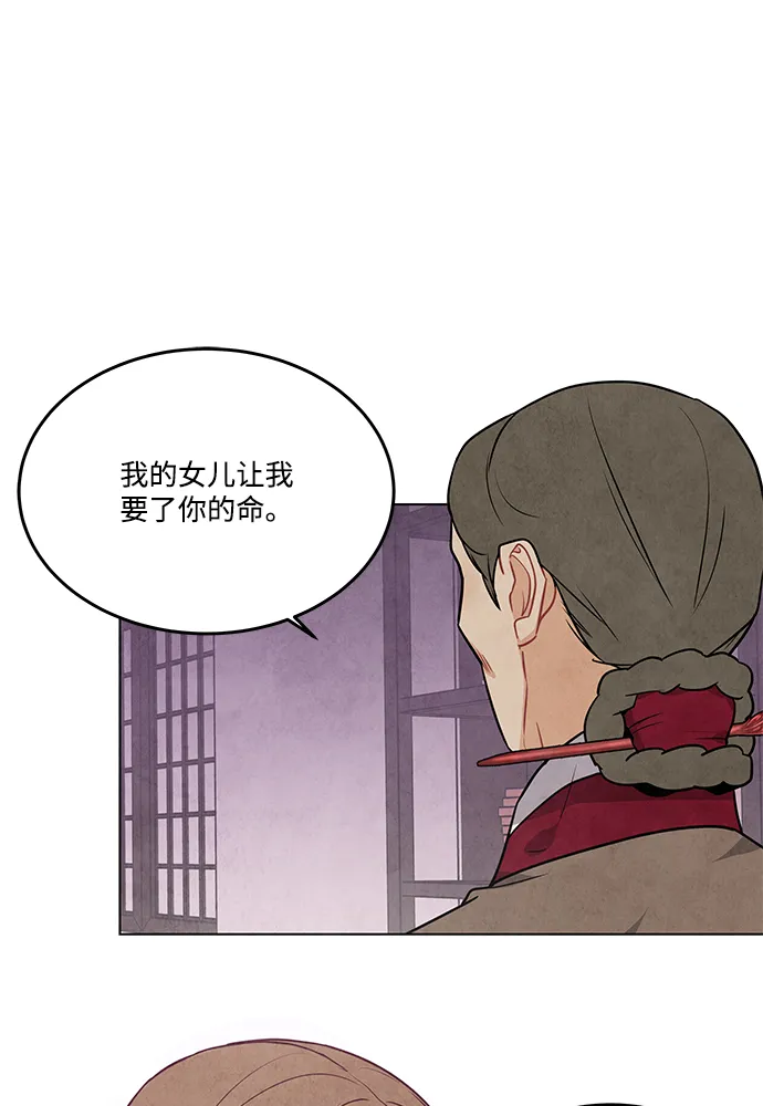 外传 03话 第29页