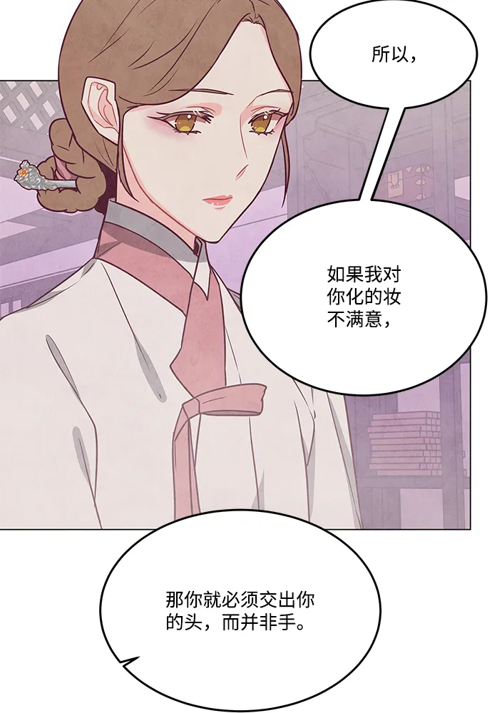 外传 03话 第30页
