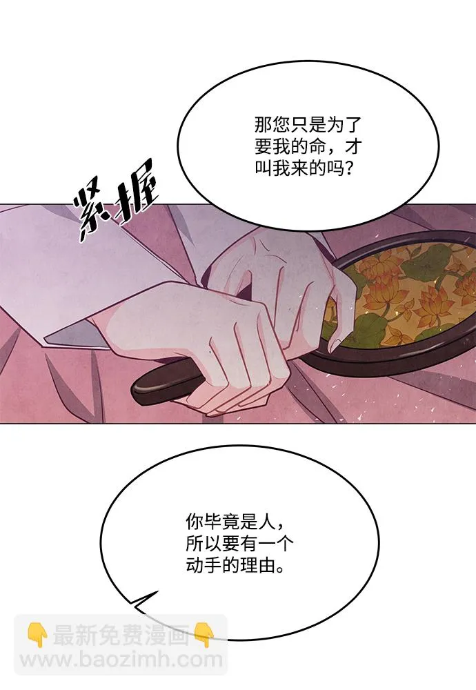 外传 03话 第31页