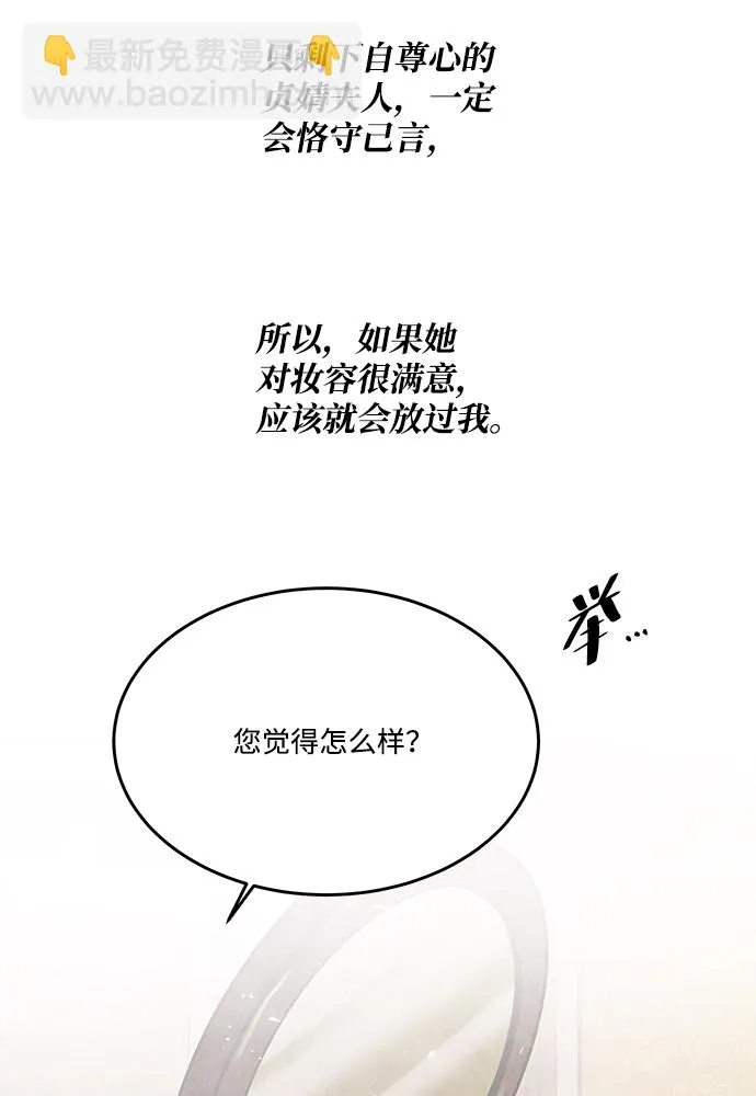 外传 03话 第32页