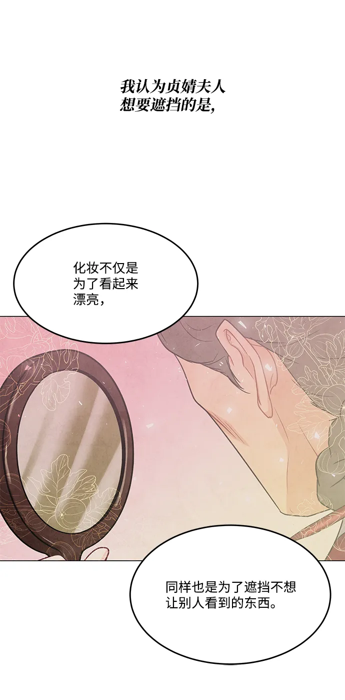 外传 03话 第34页