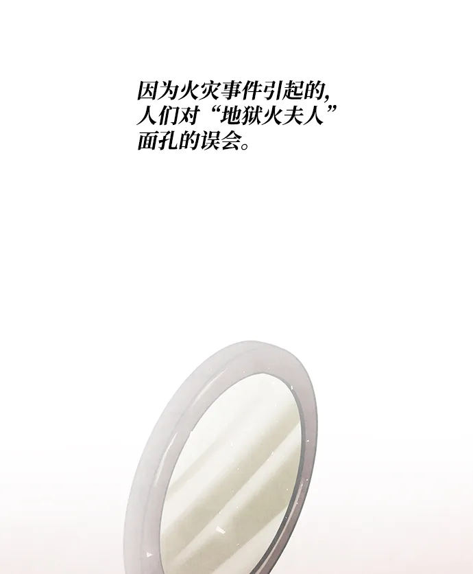 外传 03话 第35页