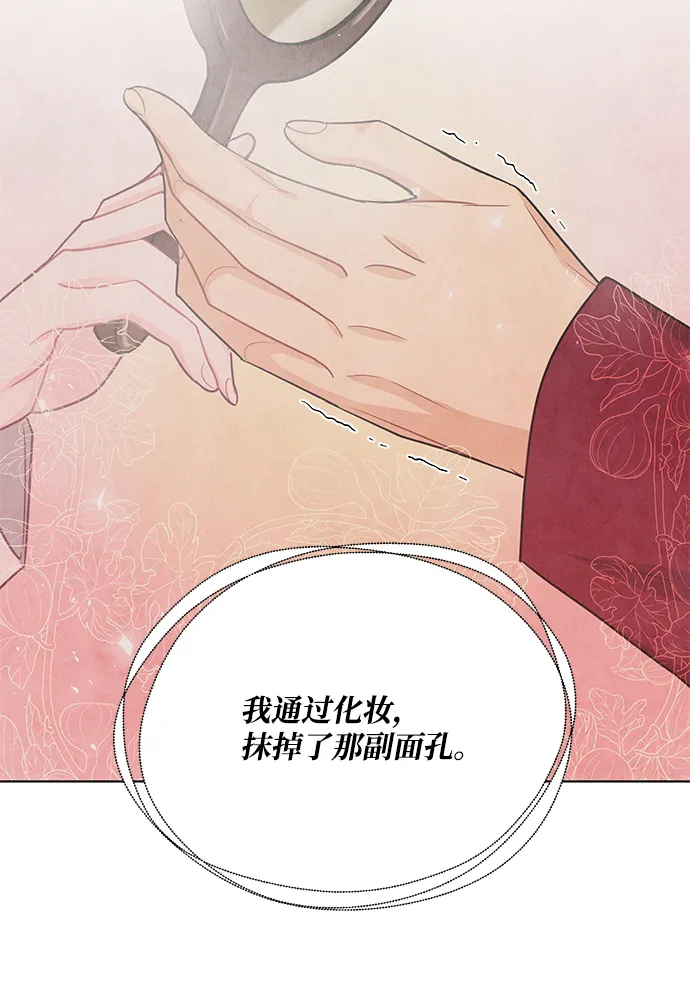 外传 03话 第36页