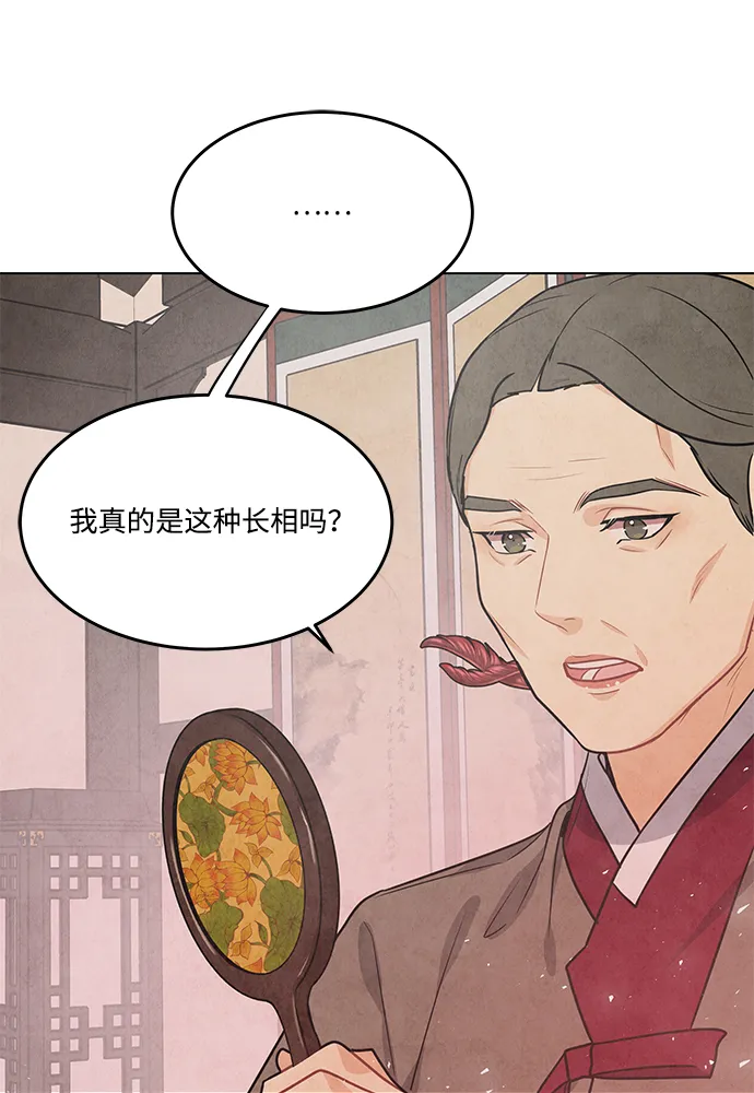 外传 03话 第37页