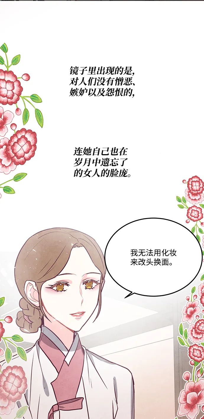 外传 03话 第38页