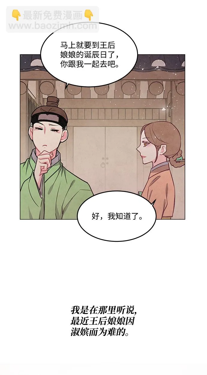 外传 03话 第40页