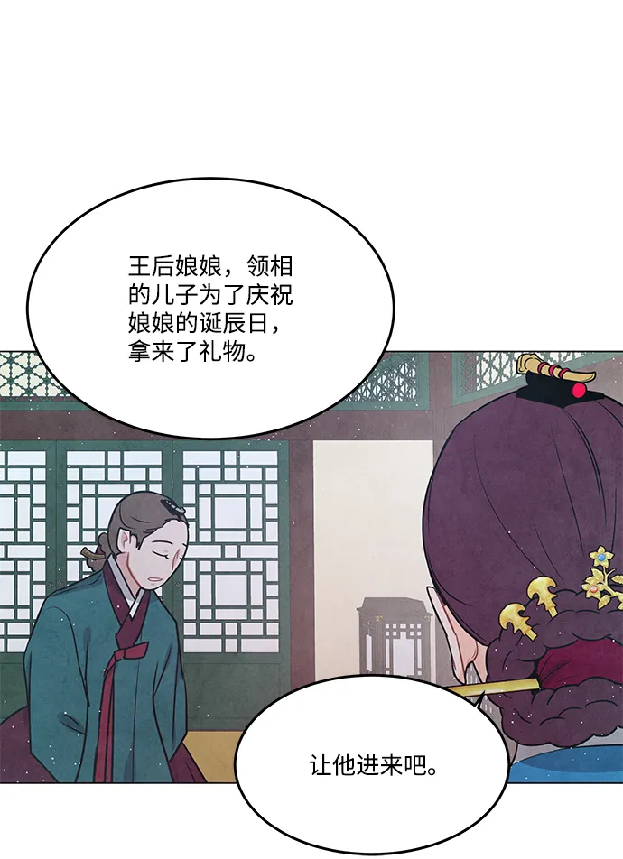 外传 03话 第43页