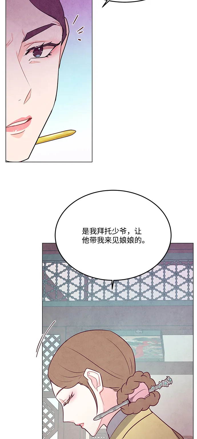 外传 03话 第45页