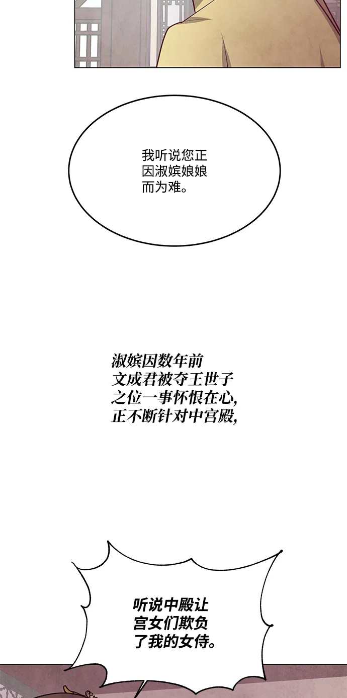 外传 03话 第46页