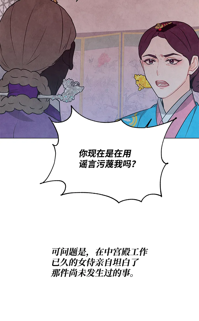 外传 03话 第47页