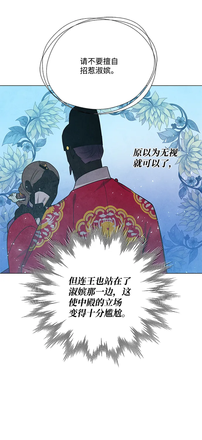 外传 03话 第48页