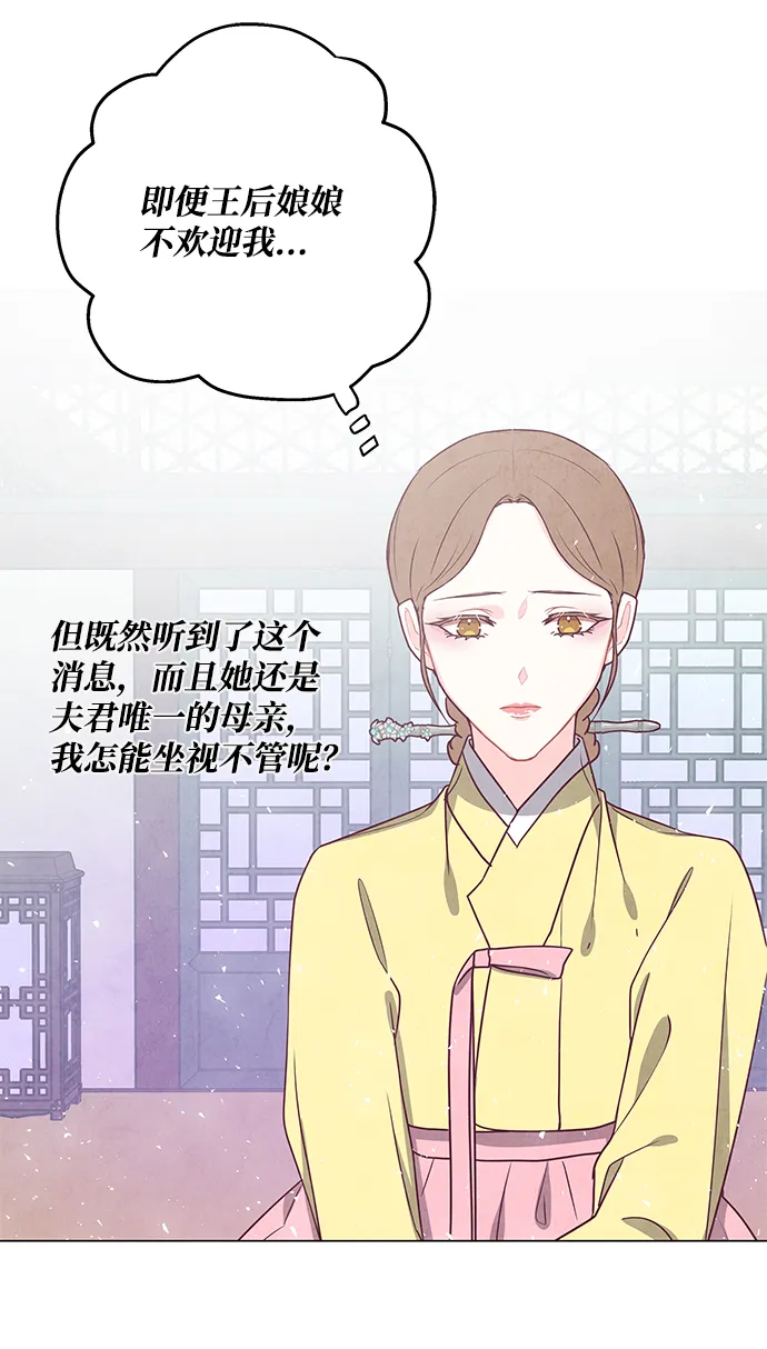 外传 03话 第49页