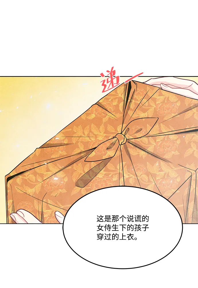 外传 03话 第50页
