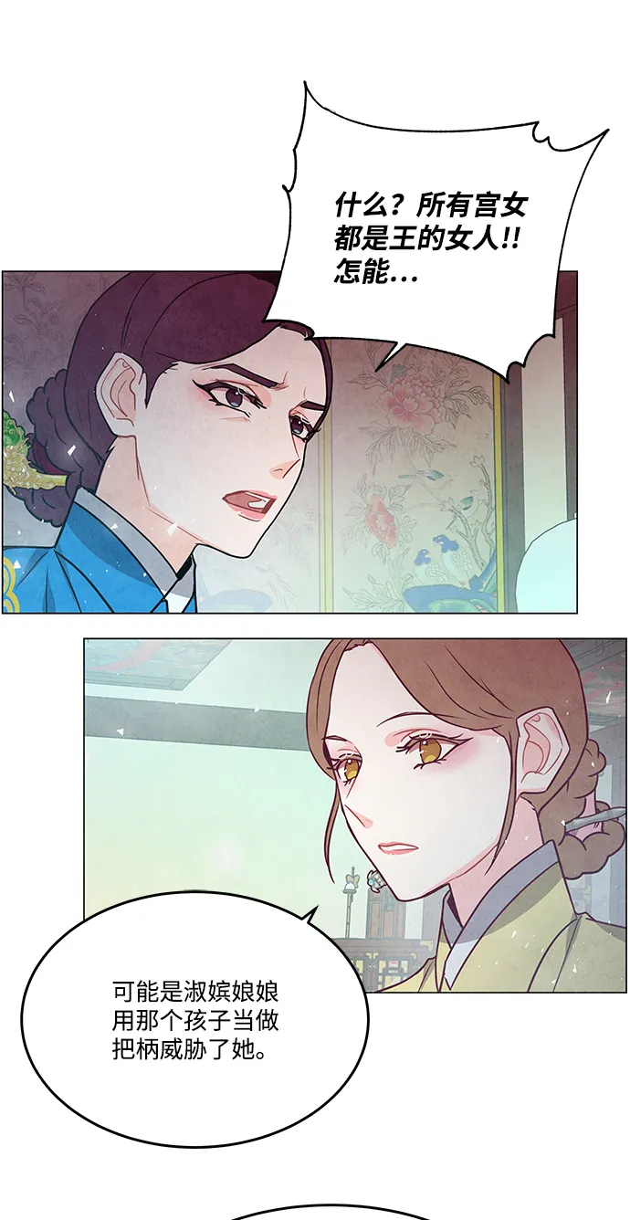 外传 03话 第51页