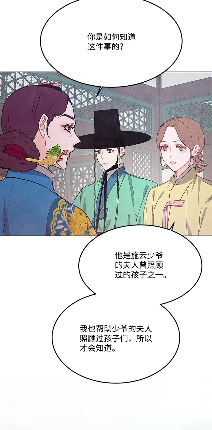 外传 03话 第52页