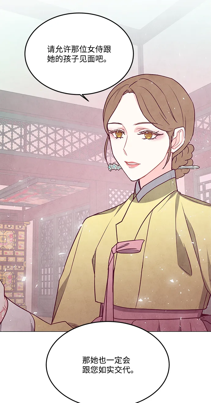 外传 03话 第53页