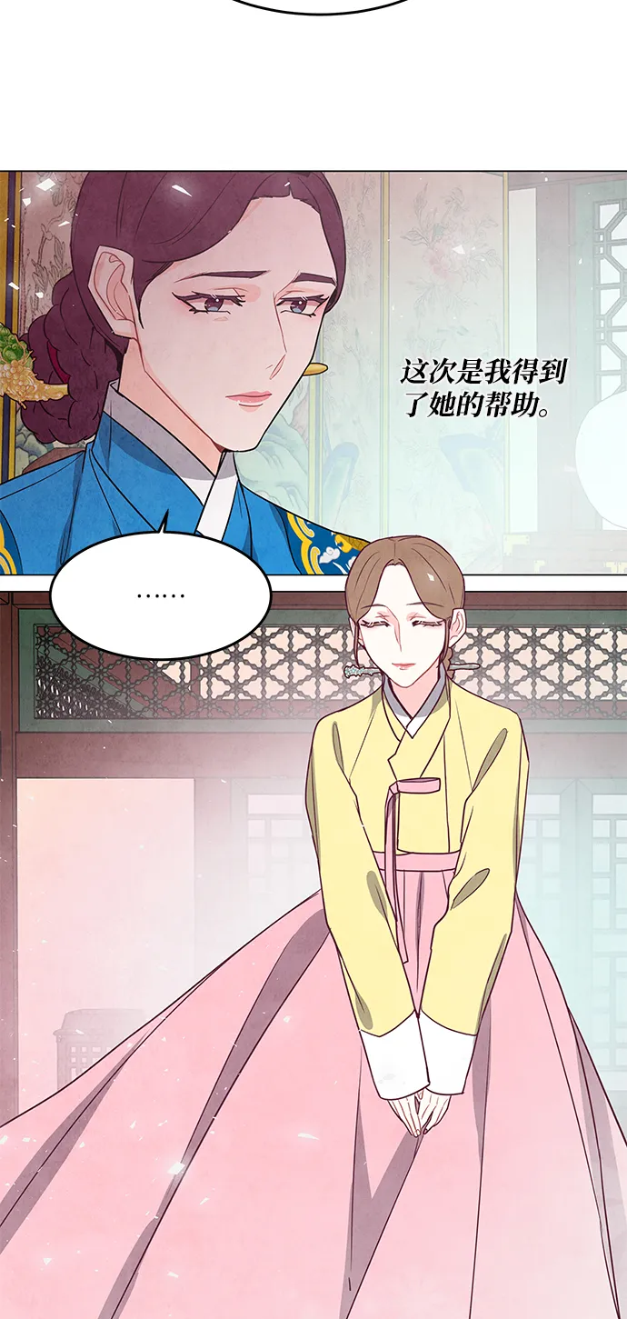 外传 03话 第54页