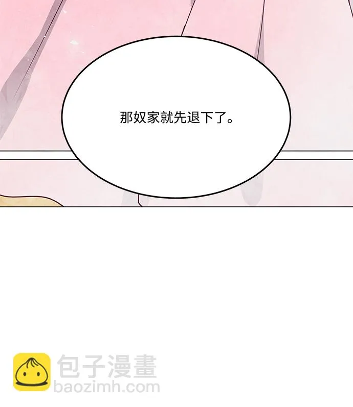 外传 03话 第55页