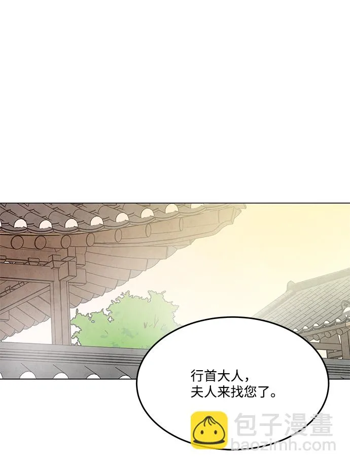外传 03话 第56页
