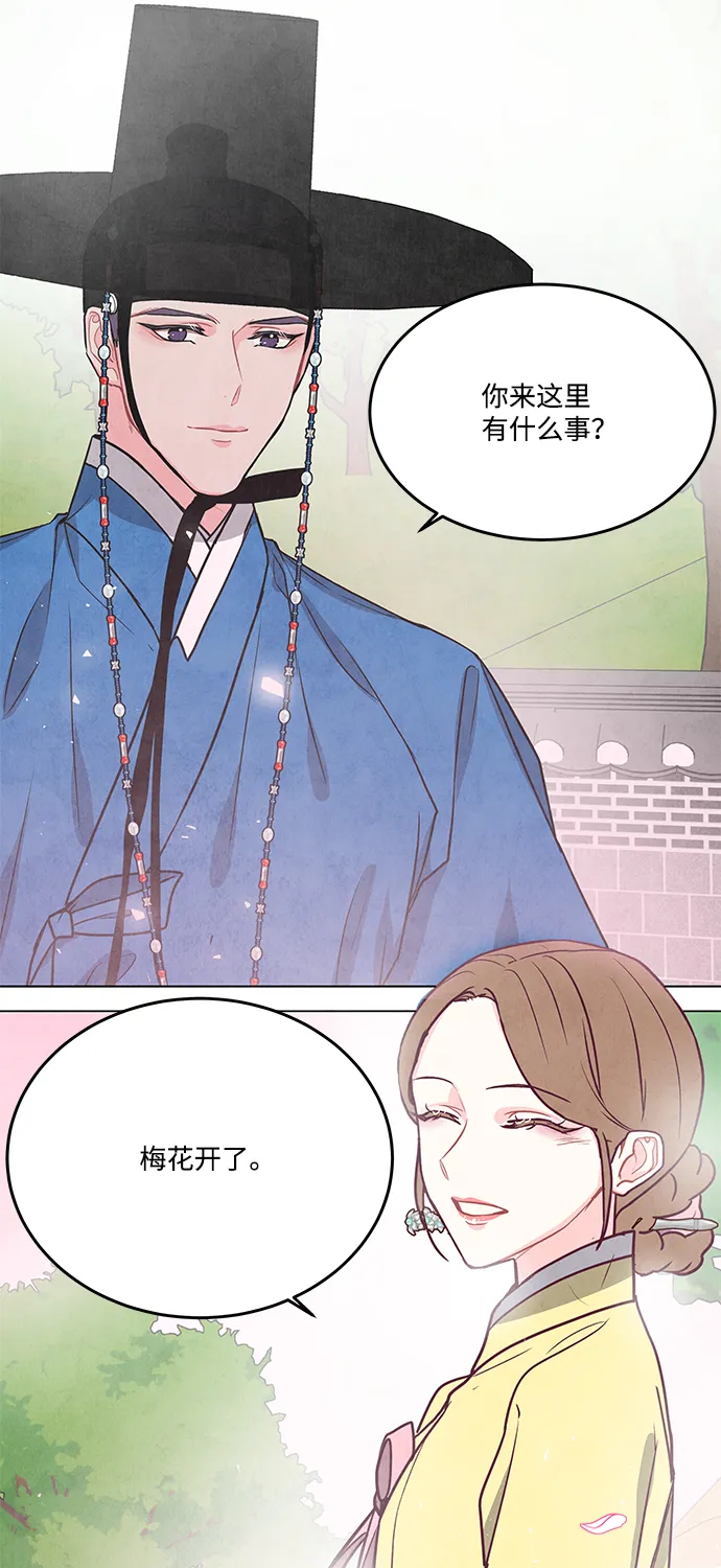 外传 03话 第57页
