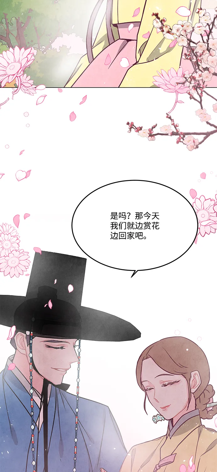 外传 03话 第58页
