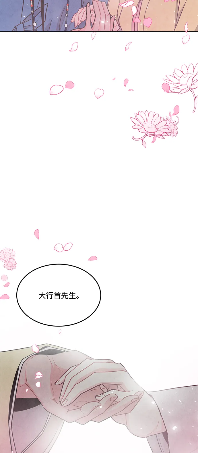 外传 03话 第59页