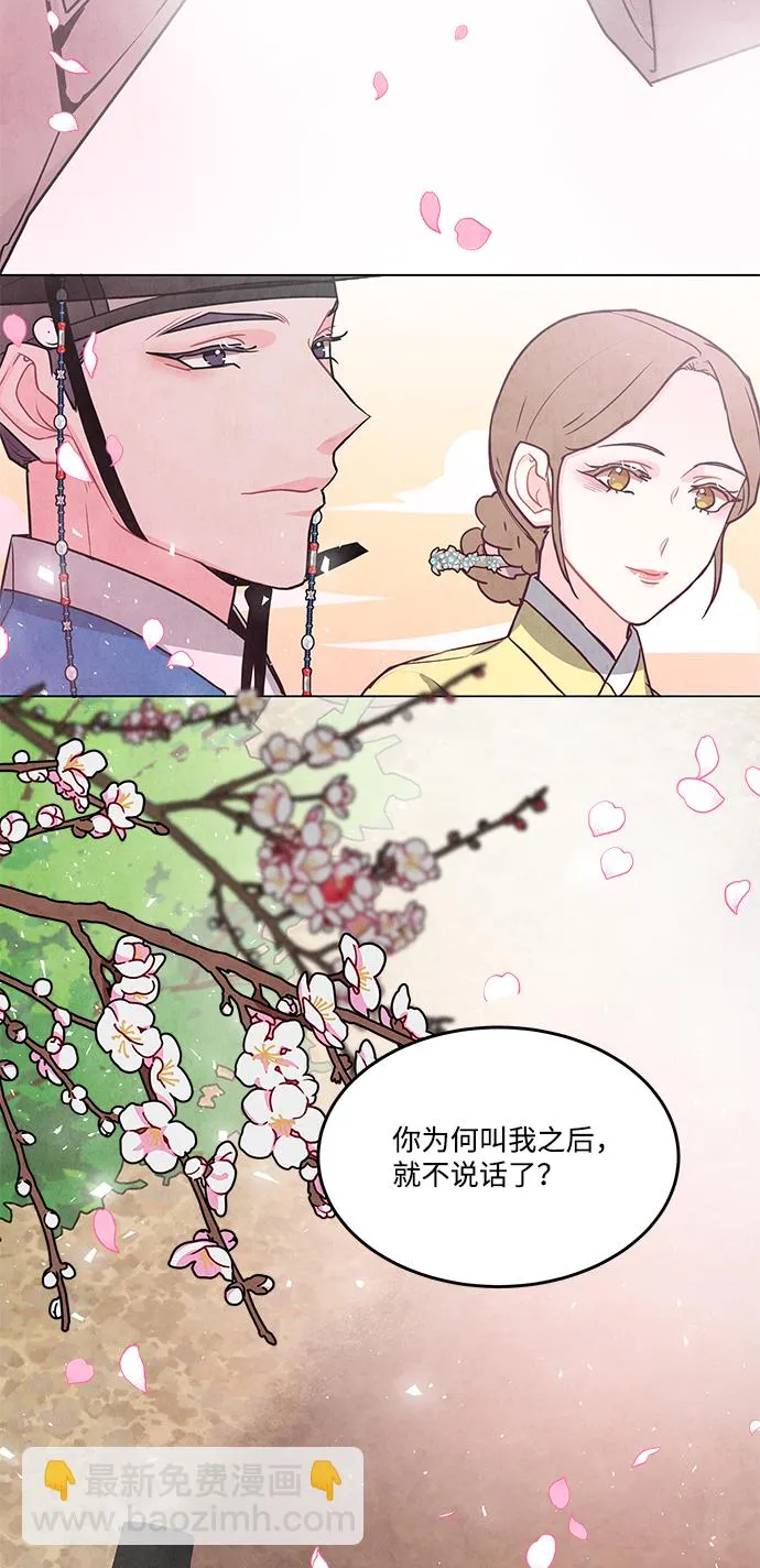 外传 03话 第60页