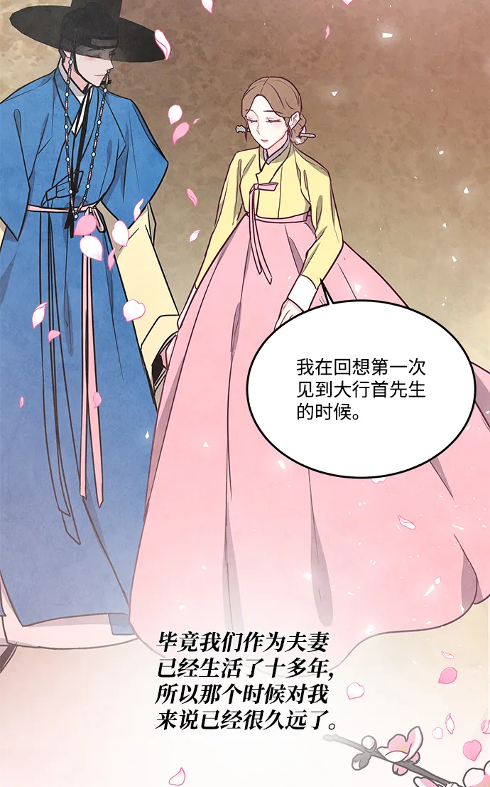 外传 03话 第61页