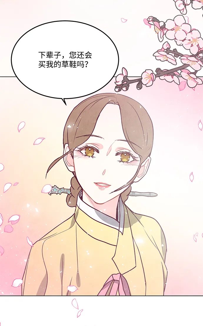 外传 03话 第62页