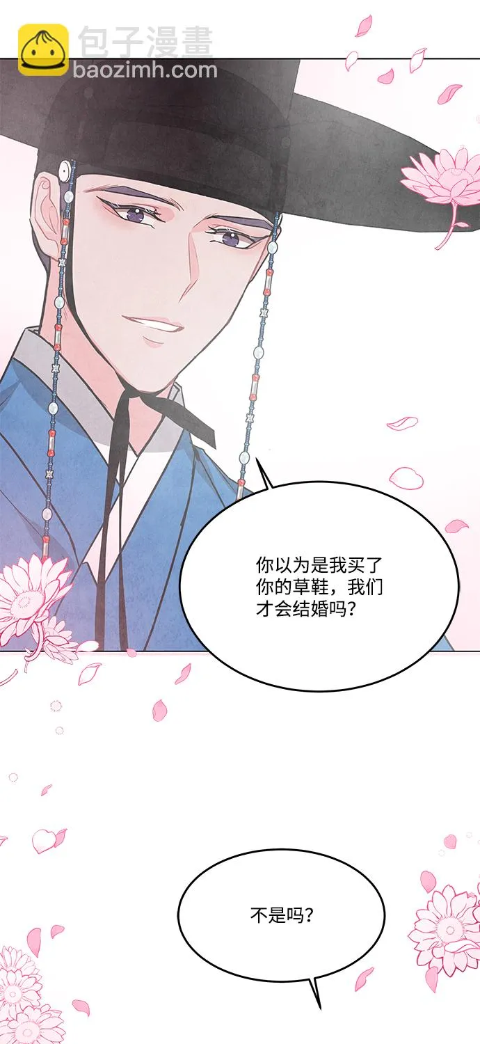 外传 03话 第63页